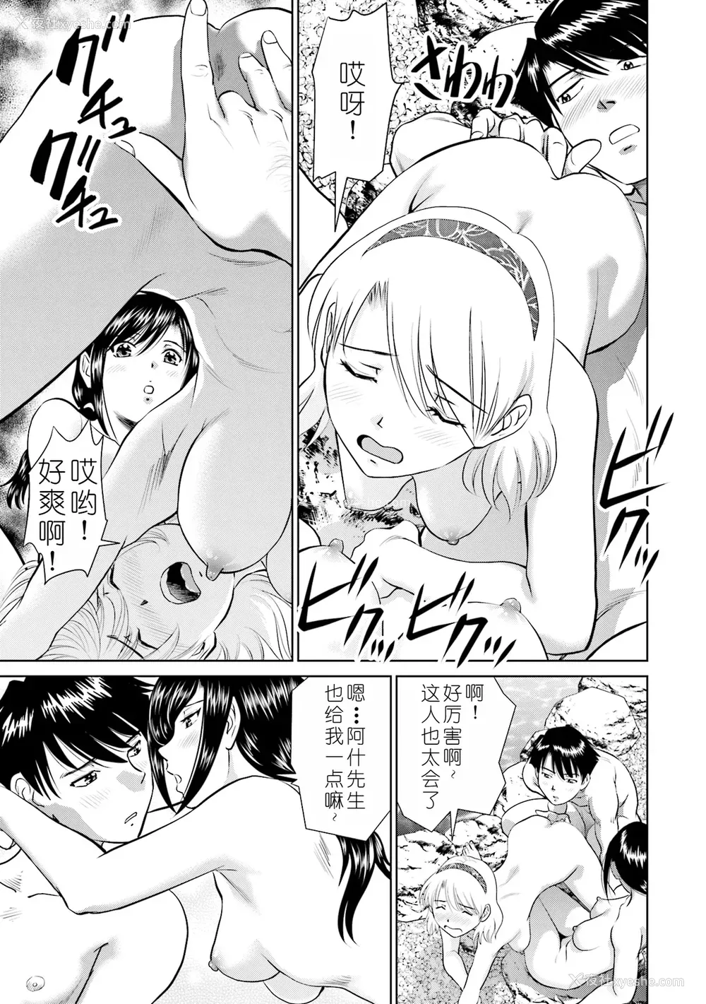 89P - [ふうたまろ] 家族终末计画 [Bloody-Nib个人汉化]