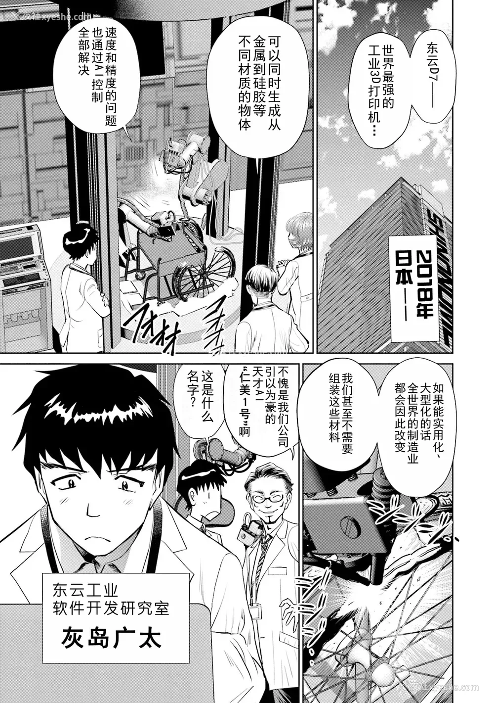 8P - [ふうたまろ] 家族终末计画 [Bloody-Nib个人汉化]