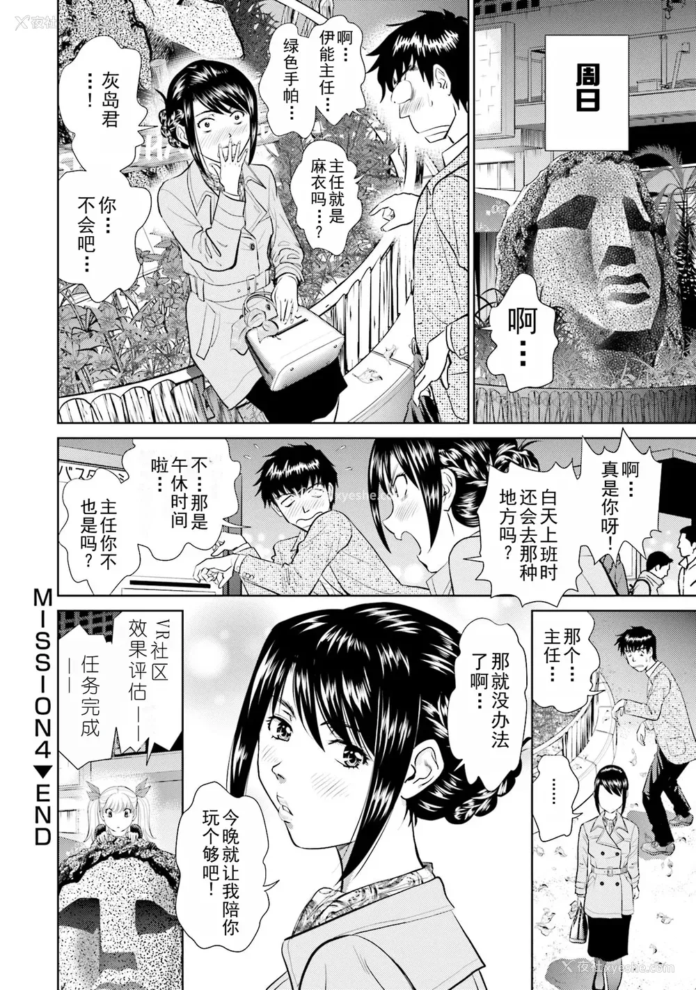 92P - [ふうたまろ] 家族终末计画 [Bloody-Nib个人汉化]