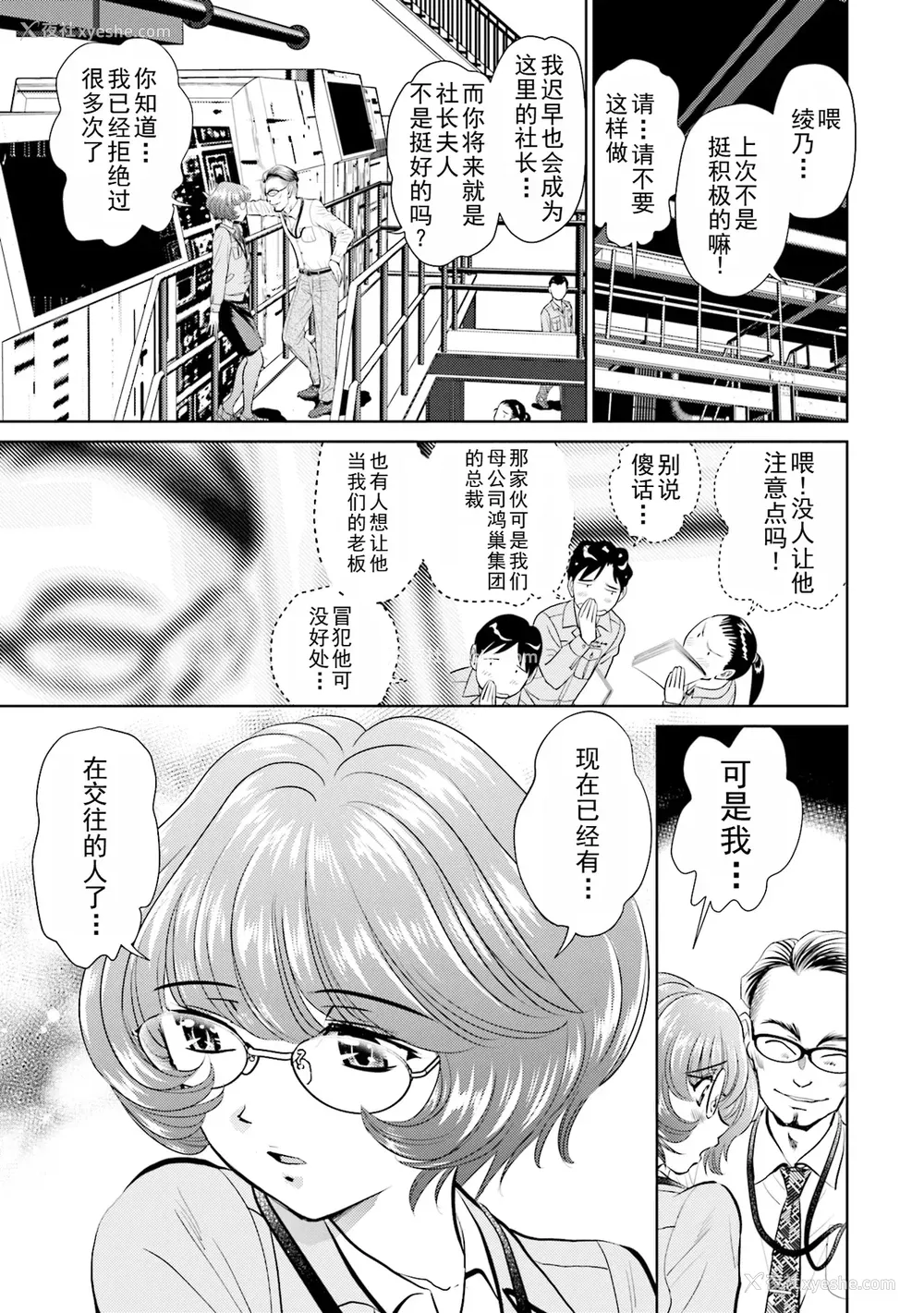 93P - [ふうたまろ] 家族终末计画 [Bloody-Nib个人汉化]