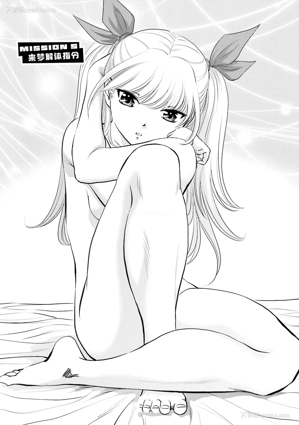 94P - [ふうたまろ] 家族终末计画 [Bloody-Nib个人汉化]