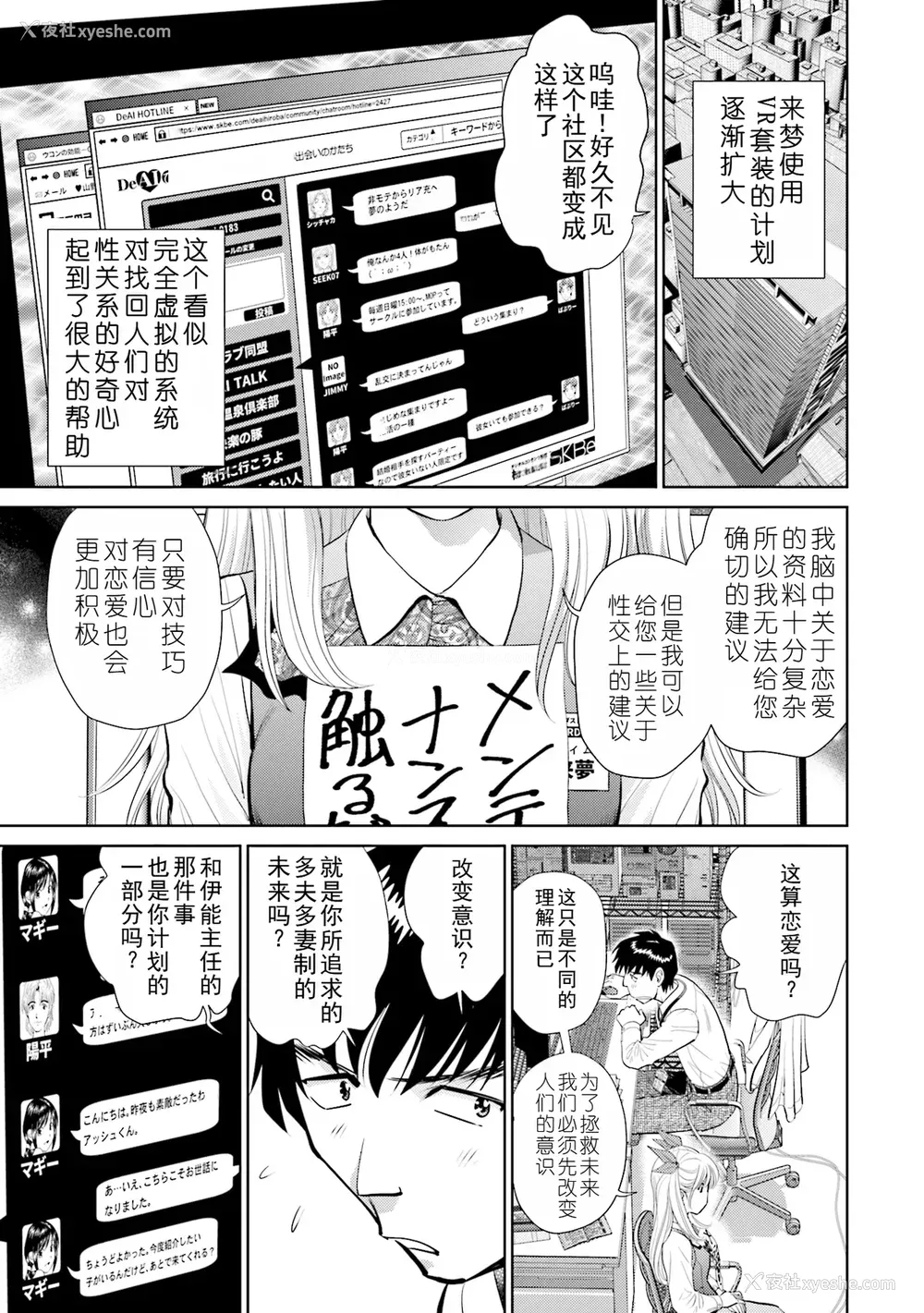 95P - [ふうたまろ] 家族终末计画 [Bloody-Nib个人汉化]