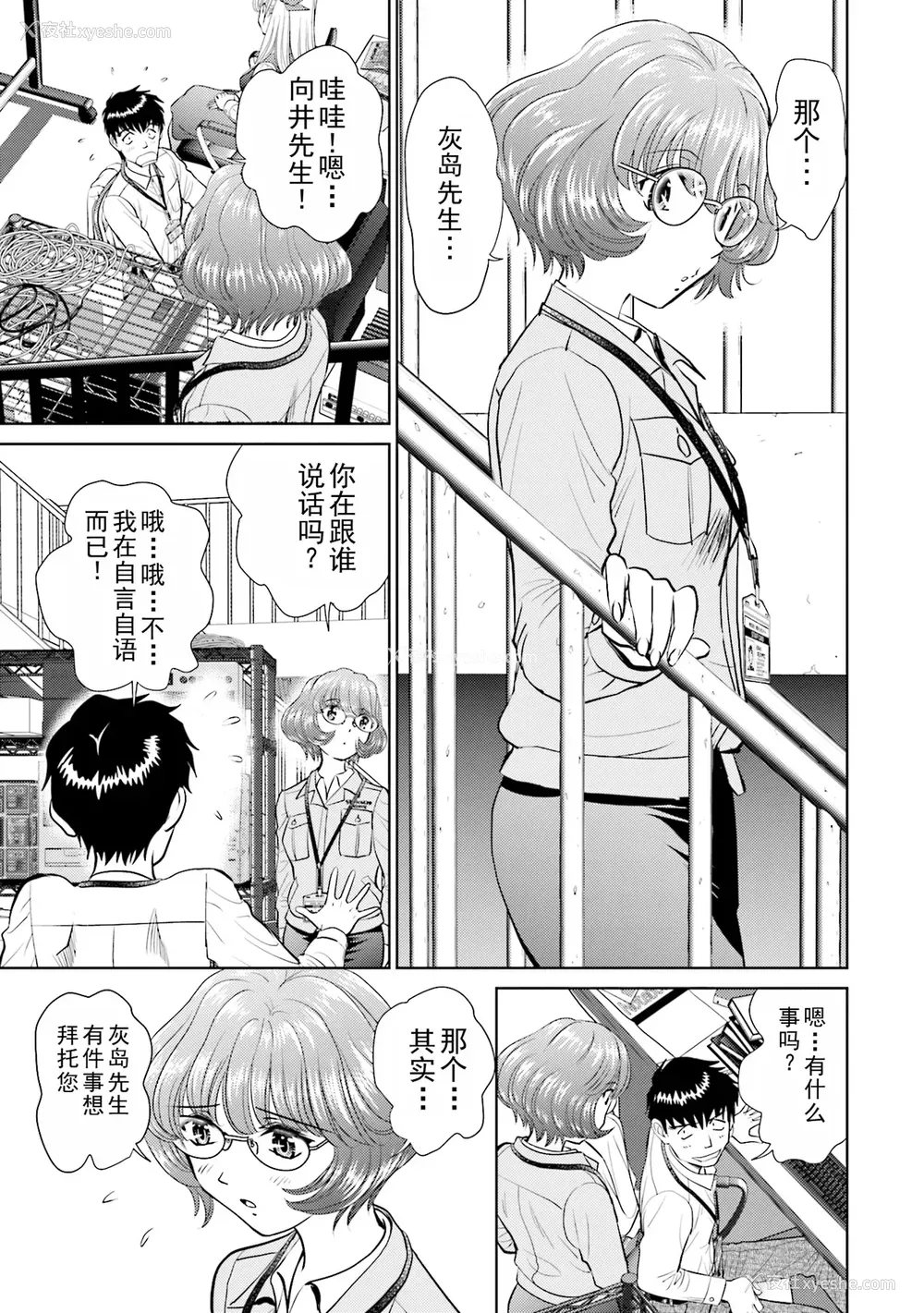 97P - [ふうたまろ] 家族终末计画 [Bloody-Nib个人汉化]