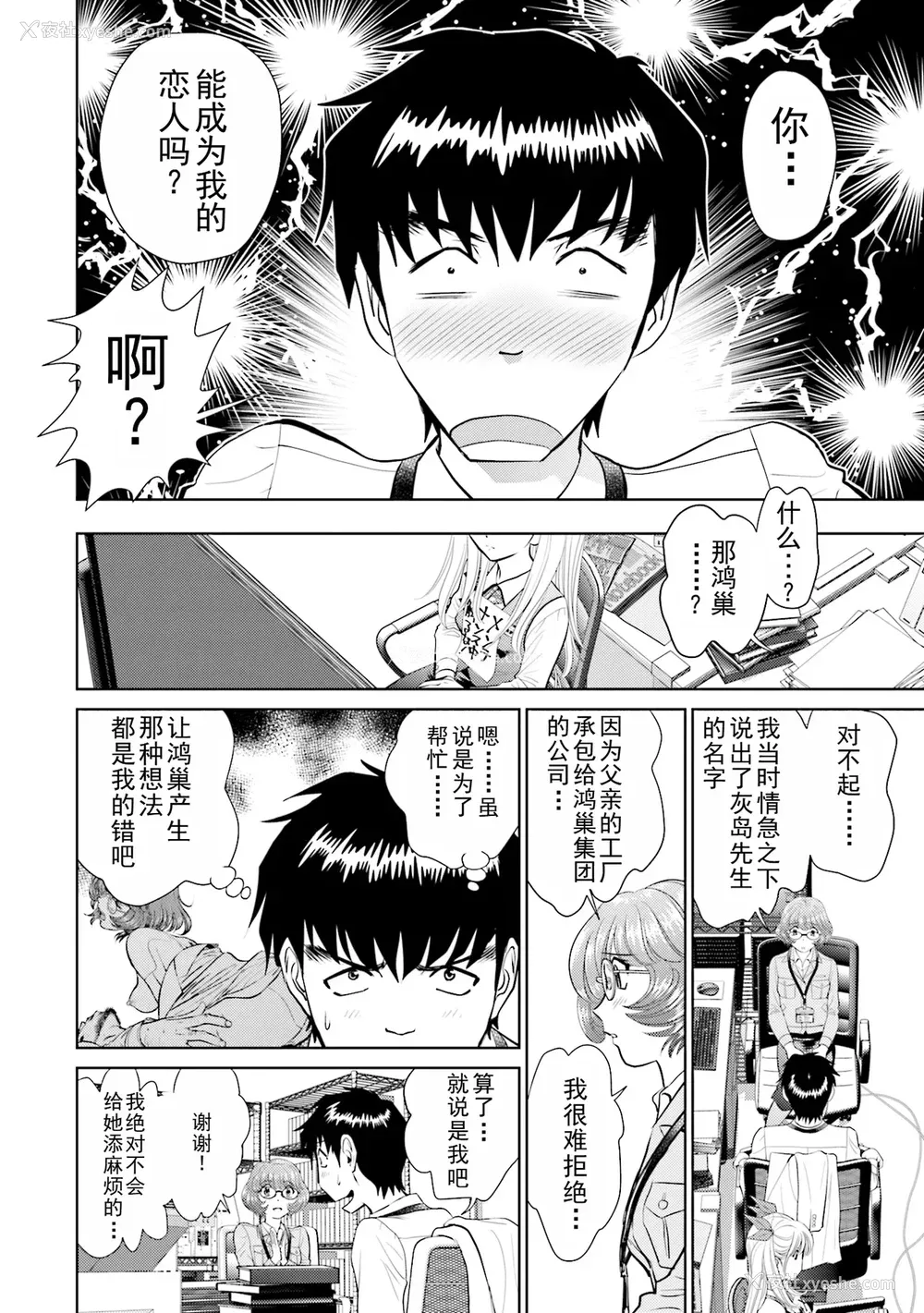 98P - [ふうたまろ] 家族终末计画 [Bloody-Nib个人汉化]