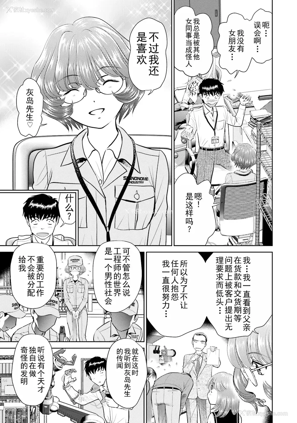 99P - [ふうたまろ] 家族终末计画 [Bloody-Nib个人汉化]