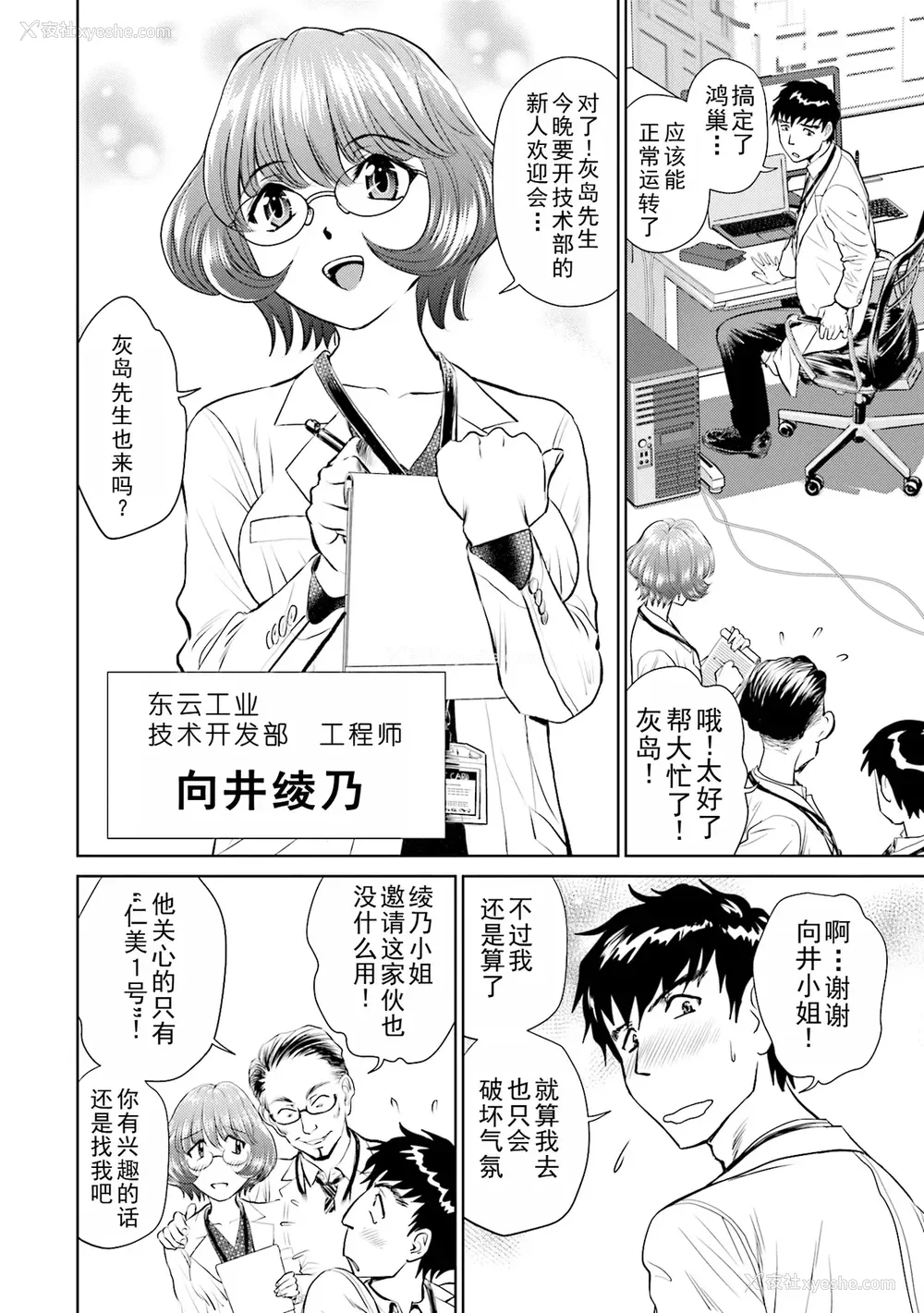 9P - [ふうたまろ] 家族终末计画 [Bloody-Nib个人汉化]