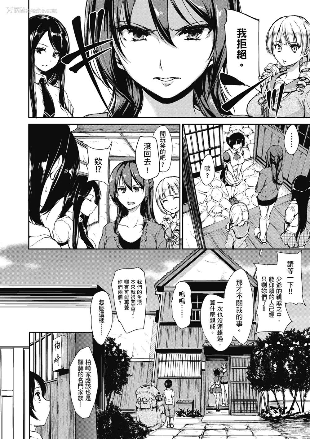 10P - [立花オミナ] アットホーム・ハーレム ふでおろシスターズ｜家庭和乐后宫 破处姊妹 [中国翻訳] [无修正] [DL版]