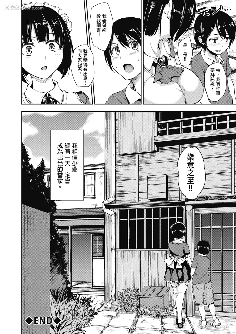 124P - [立花オミナ] アットホーム・ハーレム ふでおろシスターズ｜家庭和乐后宫 破处姊妹 [中国翻訳] [无修正] [DL版]