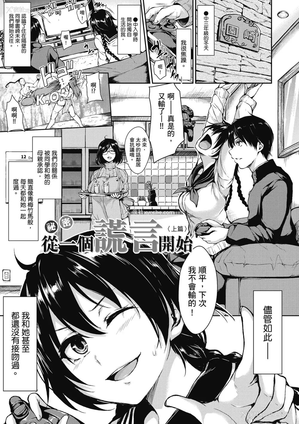 125P - [立花オミナ] アットホーム・ハーレム ふでおろシスターズ｜家庭和乐后宫 破处姊妹 [中国翻訳] [无修正] [DL版]