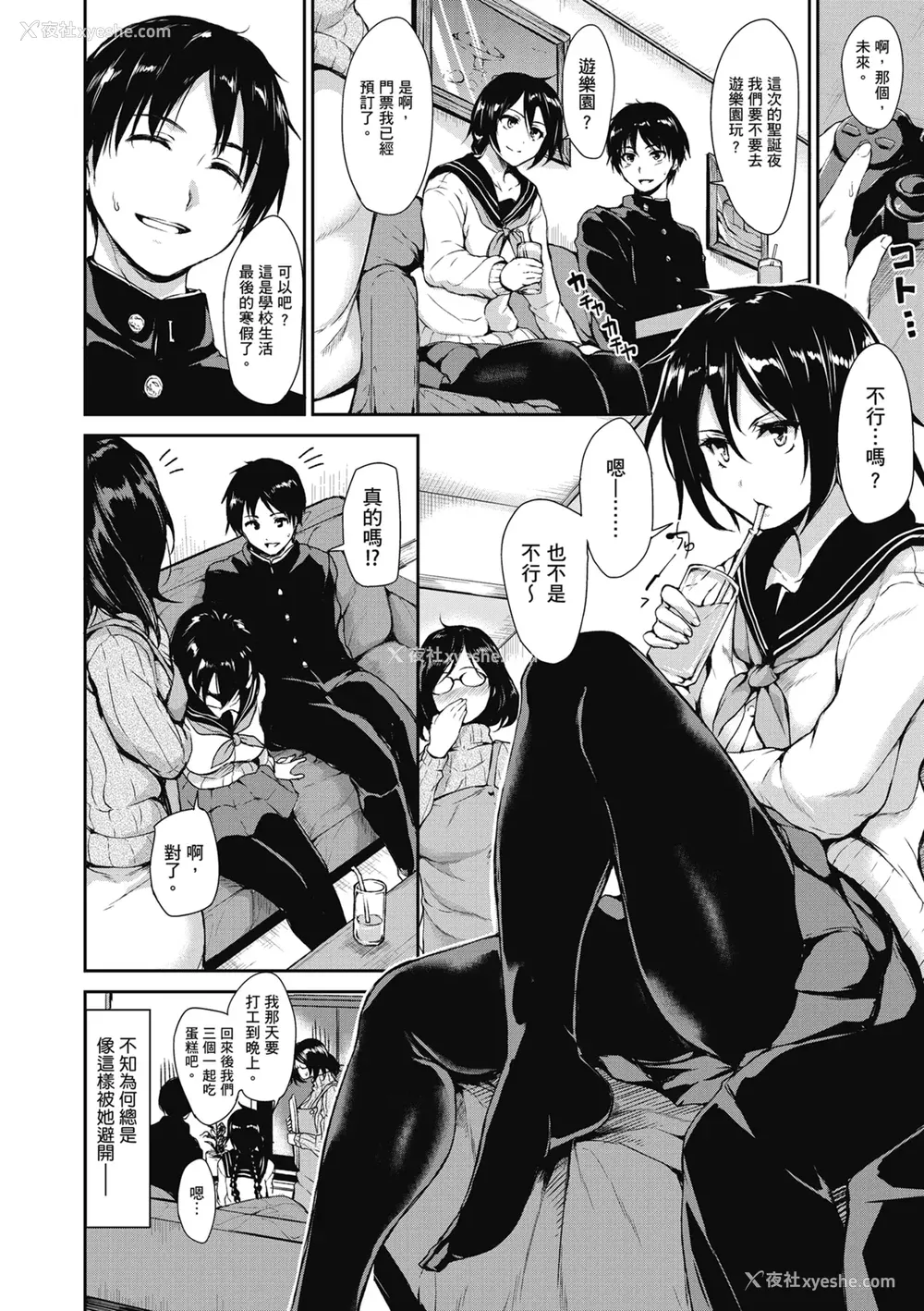 126P - [立花オミナ] アットホーム・ハーレム ふでおろシスターズ｜家庭和乐后宫 破处姊妹 [中国翻訳] [无修正] [DL版]