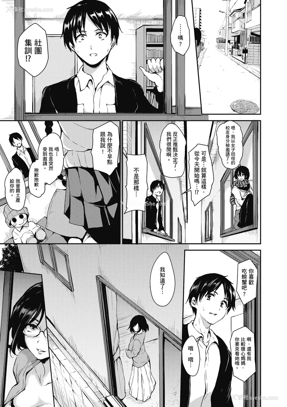 131P - [立花オミナ] アットホーム・ハーレム ふでおろシスターズ｜家庭和乐后宫 破处姊妹 [中国翻訳] [无修正] [DL版]