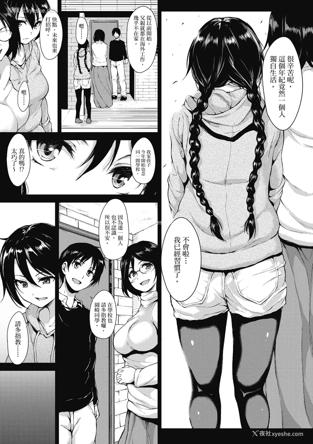 155P - [立花オミナ] アットホーム・ハーレム ふでおろシスターズ｜家庭和乐后宫 破处姊妹 [中国翻訳] [无修正] [DL版]