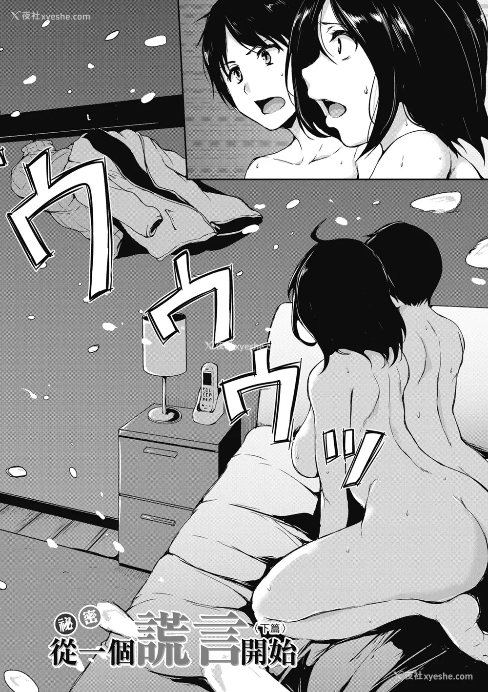 156P - [立花オミナ] アットホーム・ハーレム ふでおろシスターズ｜家庭和乐后宫 破处姊妹 [中国翻訳] [无修正] [DL版]