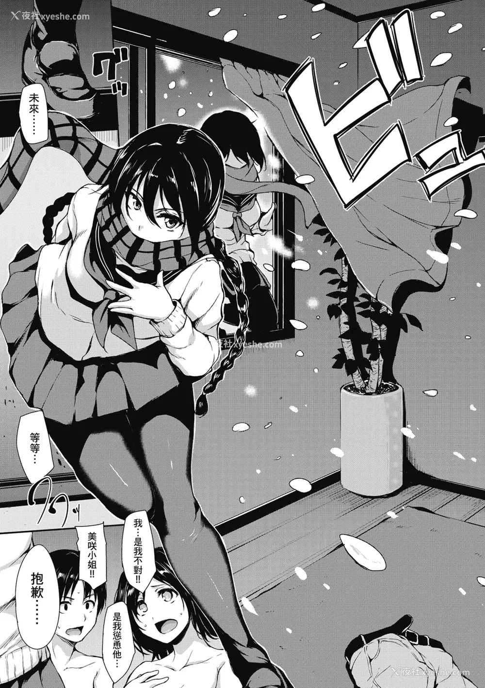 157P - [立花オミナ] アットホーム・ハーレム ふでおろシスターズ｜家庭和乐后宫 破处姊妹 [中国翻訳] [无修正] [DL版]