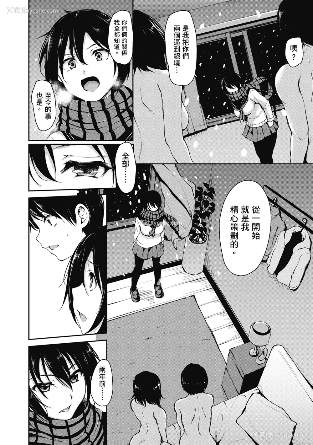 158P - [立花オミナ] アットホーム・ハーレム ふでおろシスターズ｜家庭和乐后宫 破处姊妹 [中国翻訳] [无修正] [DL版]