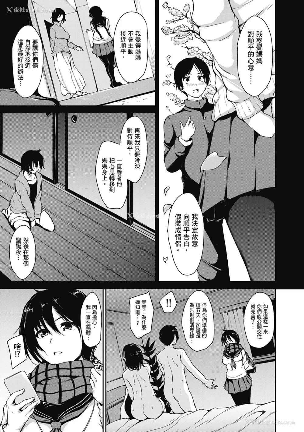 159P - [立花オミナ] アットホーム・ハーレム ふでおろシスターズ｜家庭和乐后宫 破处姊妹 [中国翻訳] [无修正] [DL版]