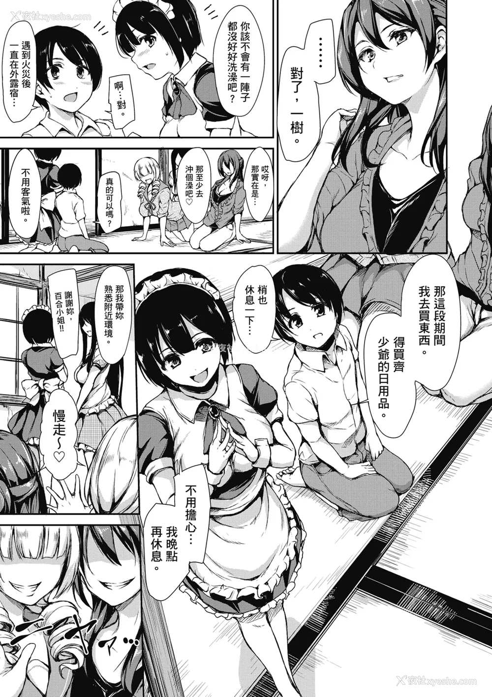 15P - [立花オミナ] アットホーム・ハーレム ふでおろシスターズ｜家庭和乐后宫 破处姊妹 [中国翻訳] [无修正] [DL版]
