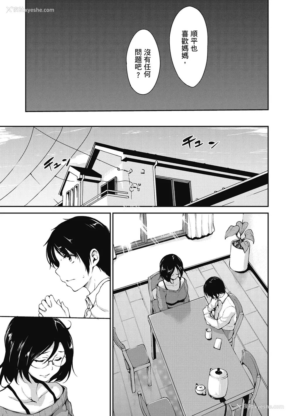 161P - [立花オミナ] アットホーム・ハーレム ふでおろシスターズ｜家庭和乐后宫 破处姊妹 [中国翻訳] [无修正] [DL版]