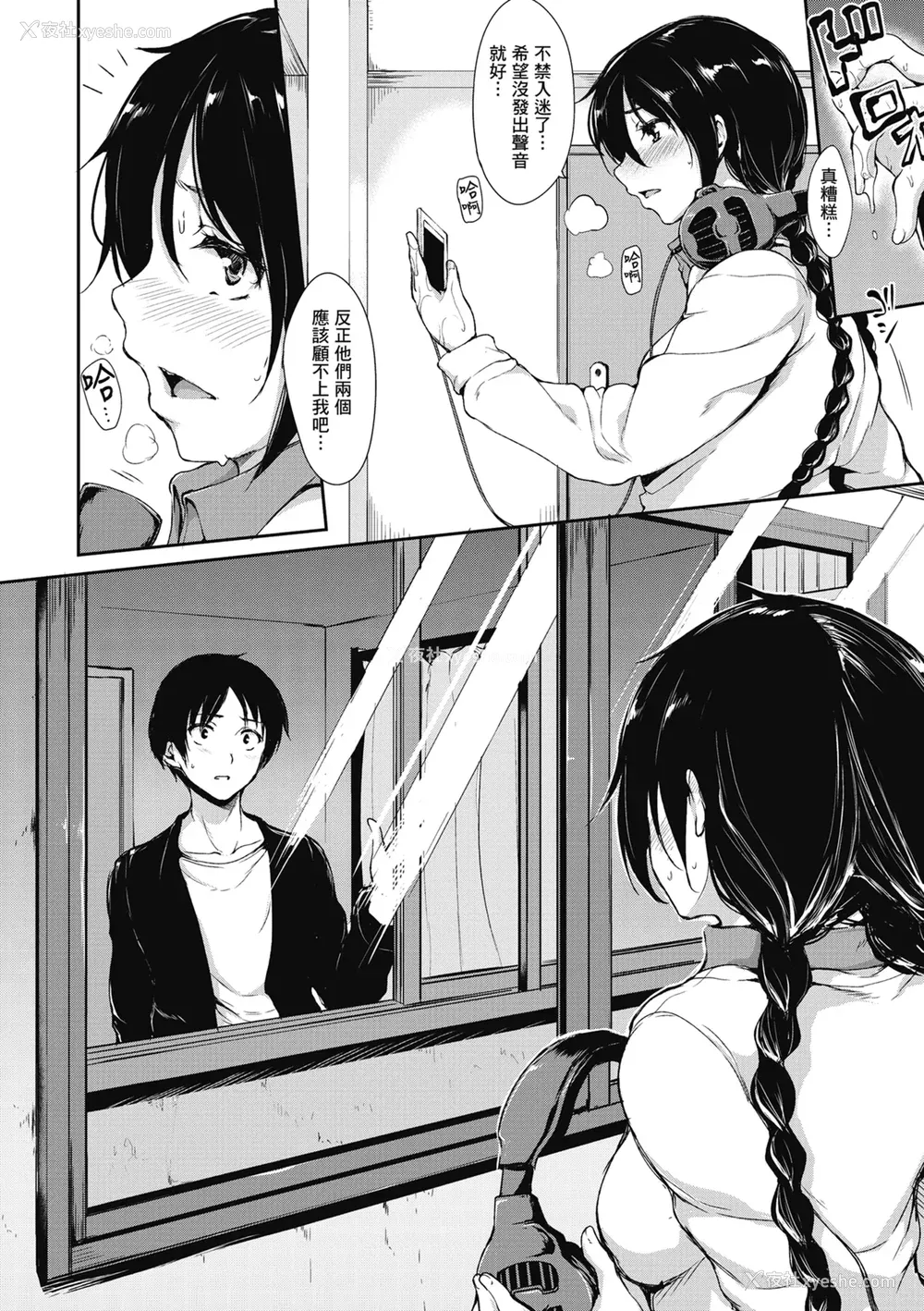 166P - [立花オミナ] アットホーム・ハーレム ふでおろシスターズ｜家庭和乐后宫 破处姊妹 [中国翻訳] [无修正] [DL版]