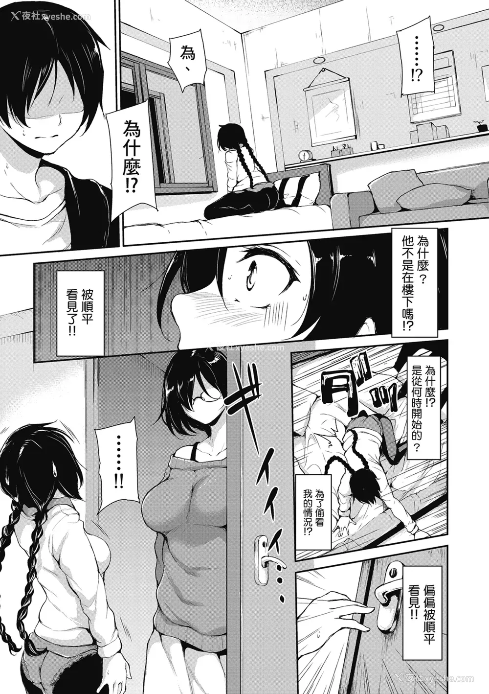 167P - [立花オミナ] アットホーム・ハーレム ふでおろシスターズ｜家庭和乐后宫 破处姊妹 [中国翻訳] [无修正] [DL版]