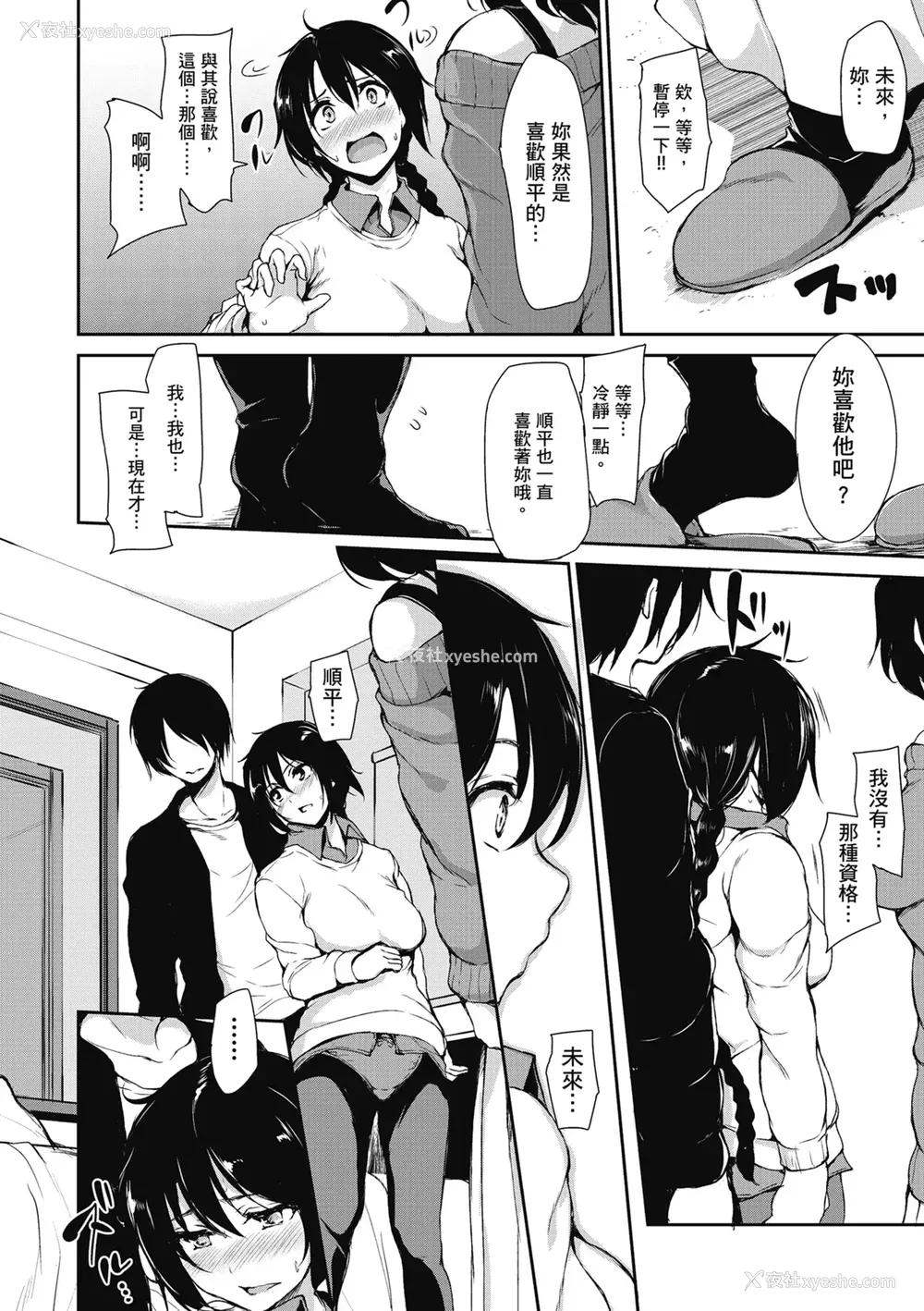 168P - [立花オミナ] アットホーム・ハーレム ふでおろシスターズ｜家庭和乐后宫 破处姊妹 [中国翻訳] [无修正] [DL版]