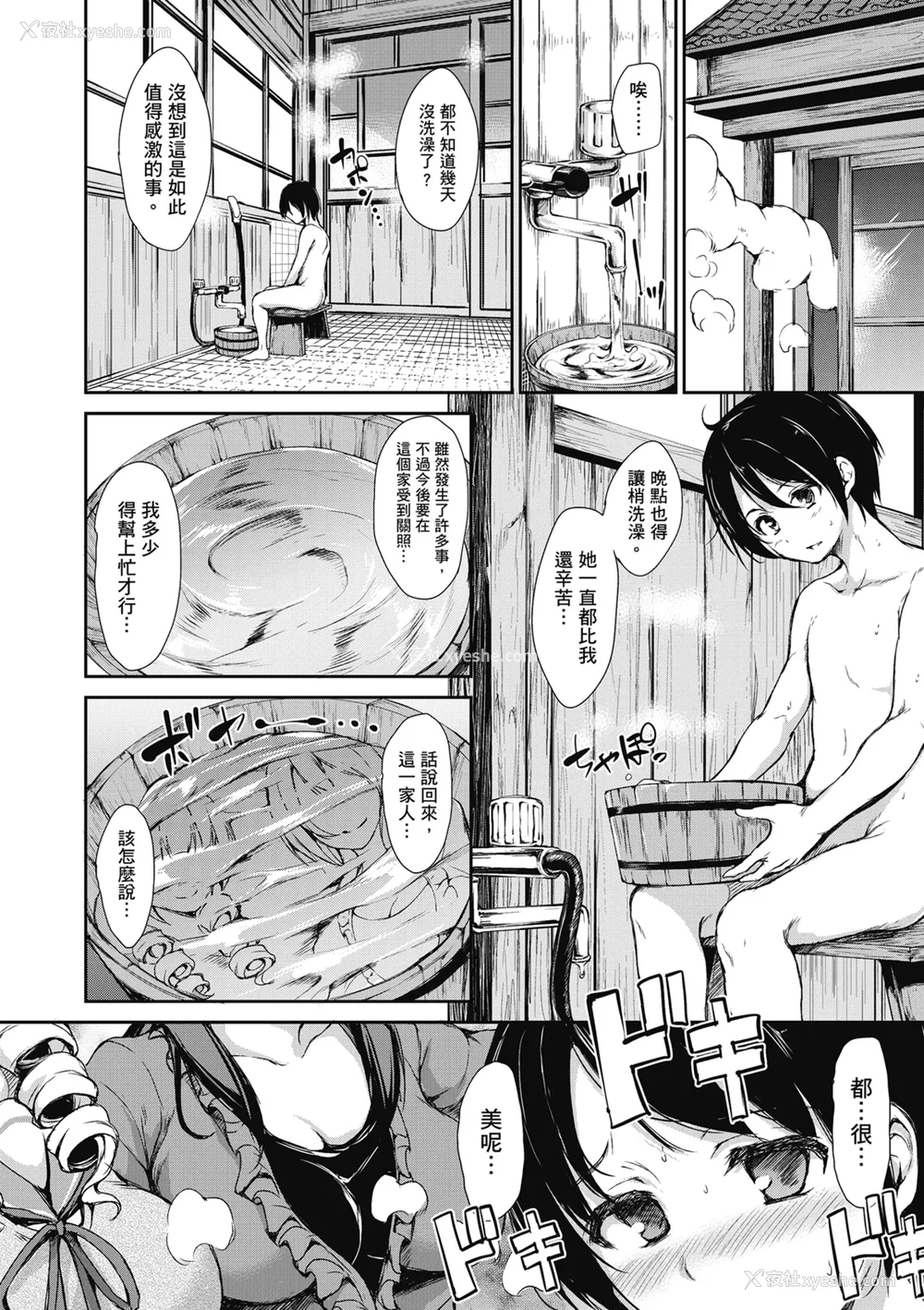 16P - [立花オミナ] アットホーム・ハーレム ふでおろシスターズ｜家庭和乐后宫 破处姊妹 [中国翻訳] [无修正] [DL版]