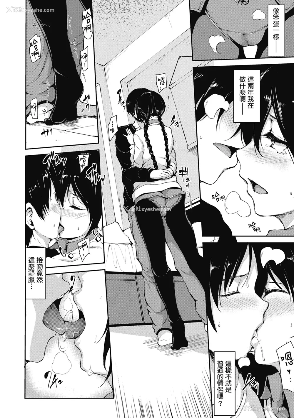 170P - [立花オミナ] アットホーム・ハーレム ふでおろシスターズ｜家庭和乐后宫 破处姊妹 [中国翻訳] [无修正] [DL版]