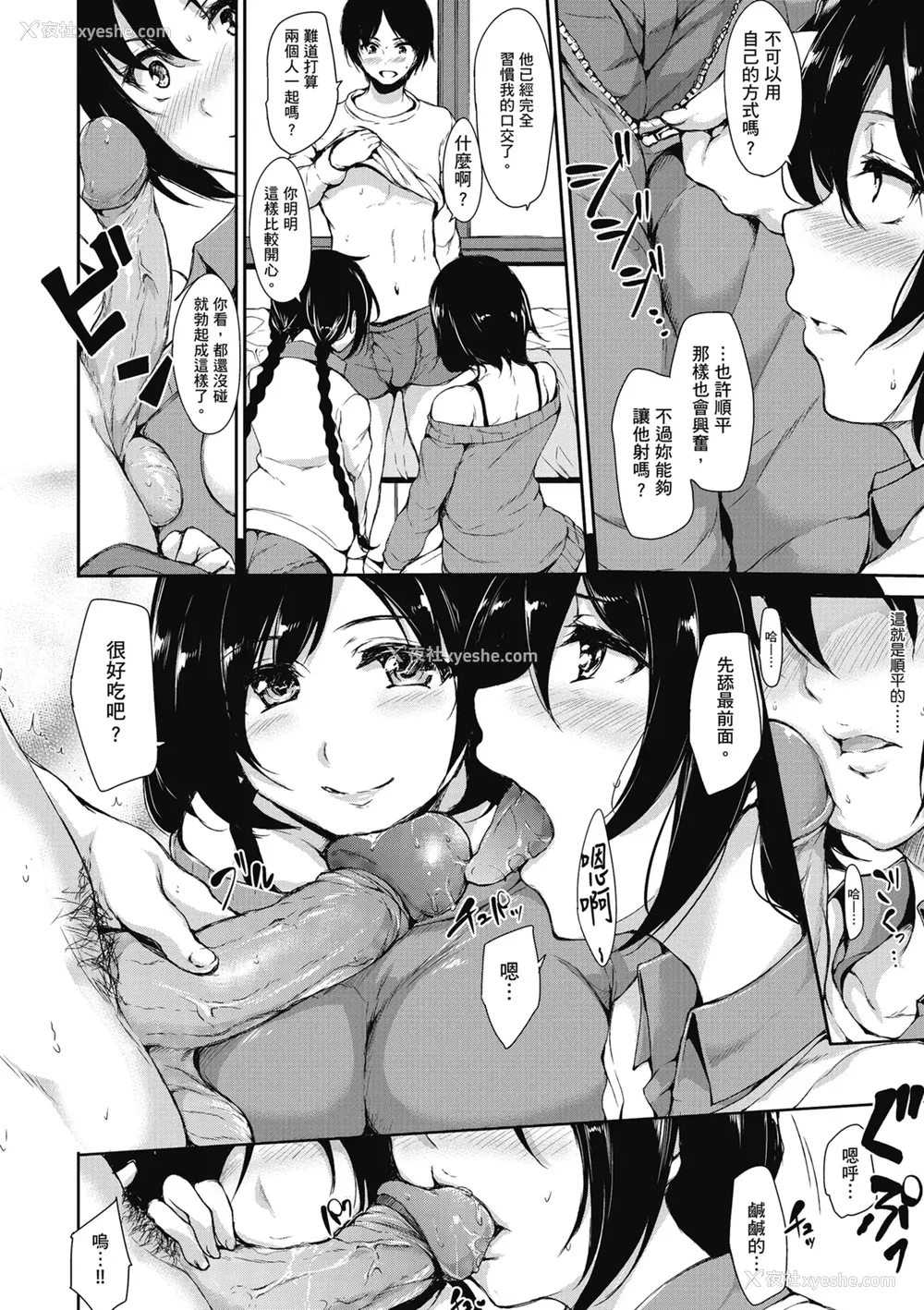 172P - [立花オミナ] アットホーム・ハーレム ふでおろシスターズ｜家庭和乐后宫 破处姊妹 [中国翻訳] [无修正] [DL版]