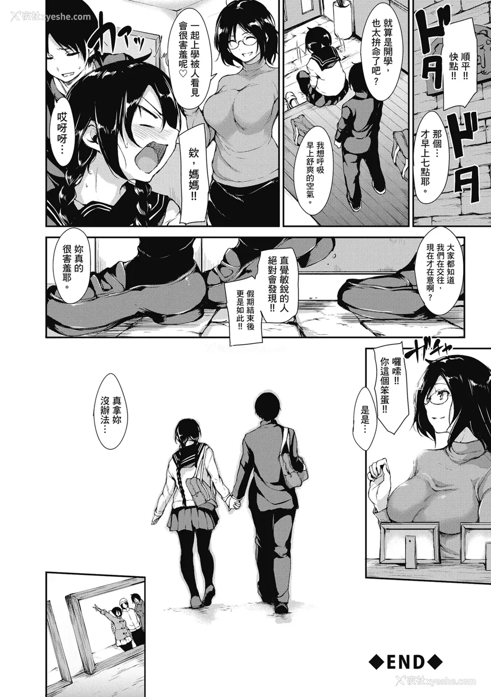 194P - [立花オミナ] アットホーム・ハーレム ふでおろシスターズ｜家庭和乐后宫 破处姊妹 [中国翻訳] [无修正] [DL版]