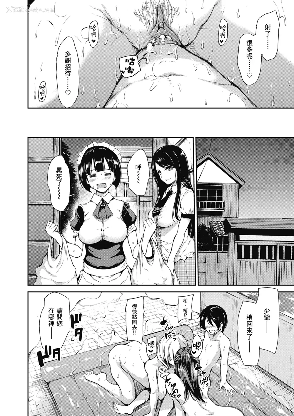 42P - [立花オミナ] アットホーム・ハーレム ふでおろシスターズ｜家庭和乐后宫 破处姊妹 [中国翻訳] [无修正] [DL版]
