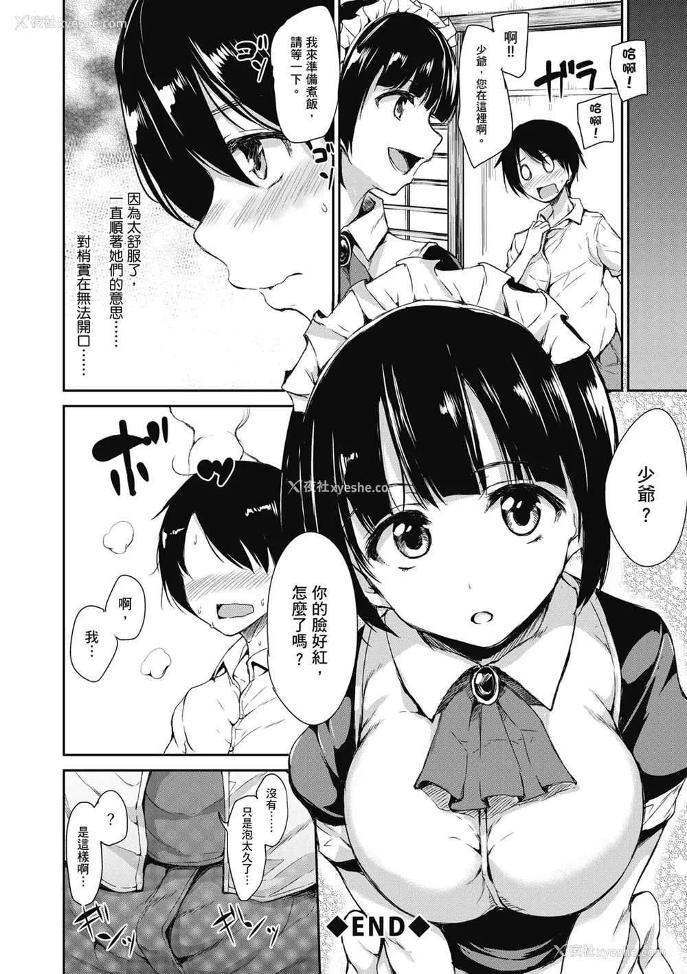 44P - [立花オミナ] アットホーム・ハーレム ふでおろシスターズ｜家庭和乐后宫 破处姊妹 [中国翻訳] [无修正] [DL版]