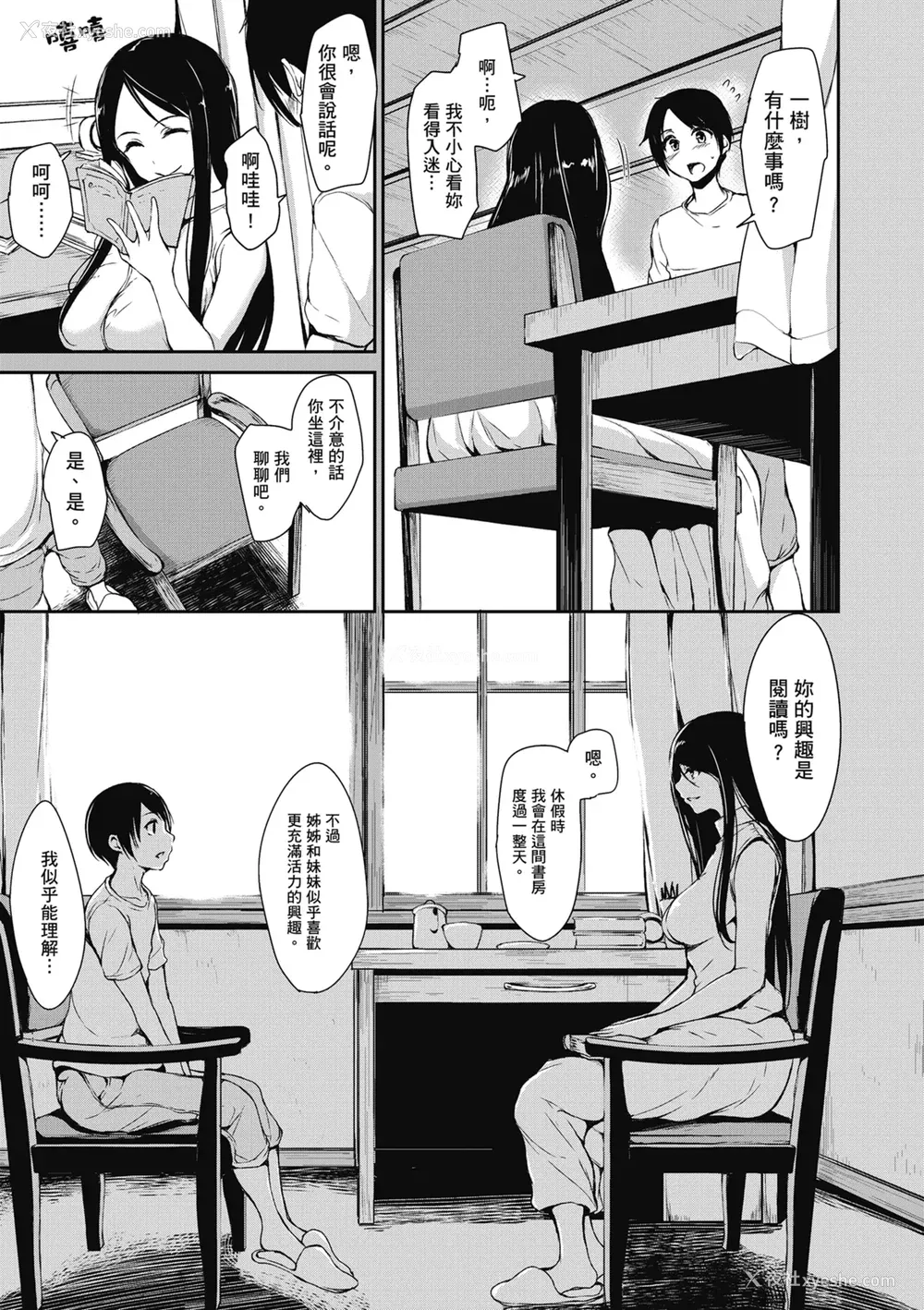49P - [立花オミナ] アットホーム・ハーレム ふでおろシスターズ｜家庭和乐后宫 破处姊妹 [中国翻訳] [无修正] [DL版]