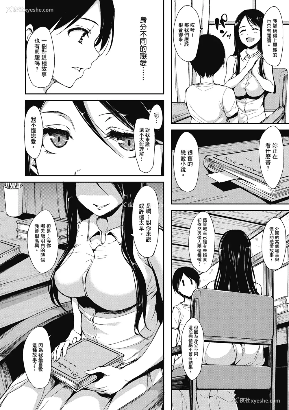 50P - [立花オミナ] アットホーム・ハーレム ふでおろシスターズ｜家庭和乐后宫 破处姊妹 [中国翻訳] [无修正] [DL版]