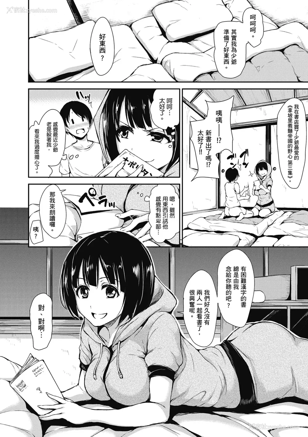 52P - [立花オミナ] アットホーム・ハーレム ふでおろシスターズ｜家庭和乐后宫 破处姊妹 [中国翻訳] [无修正] [DL版]