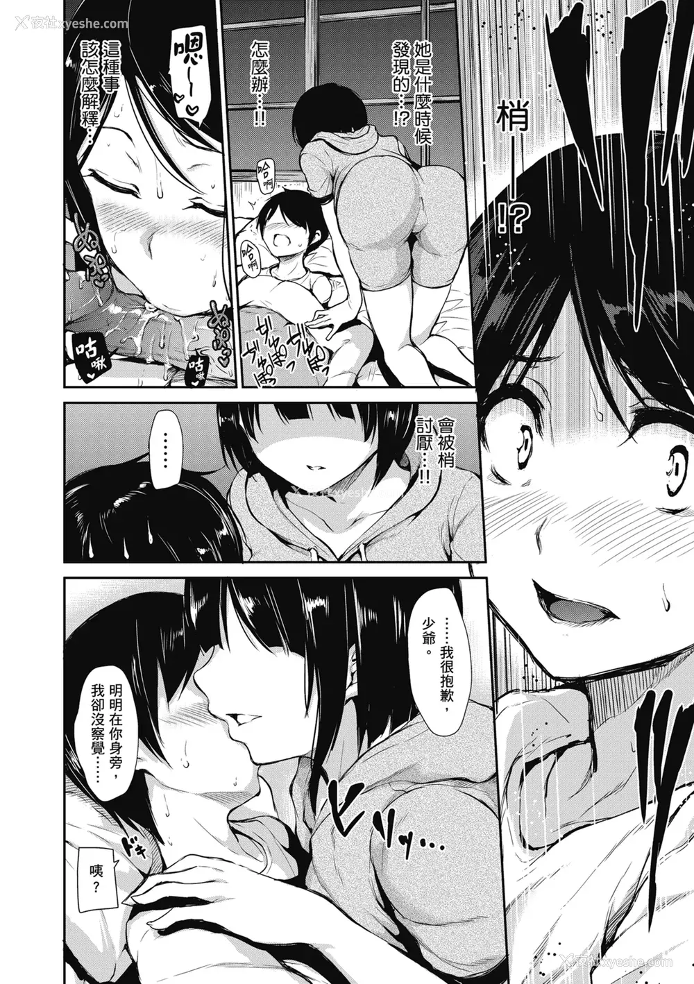 62P - [立花オミナ] アットホーム・ハーレム ふでおろシスターズ｜家庭和乐后宫 破处姊妹 [中国翻訳] [无修正] [DL版]