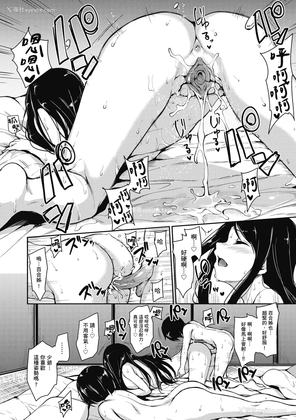 74P - [立花オミナ] アットホーム・ハーレム ふでおろシスターズ｜家庭和乐后宫 破处姊妹 [中国翻訳] [无修正] [DL版]