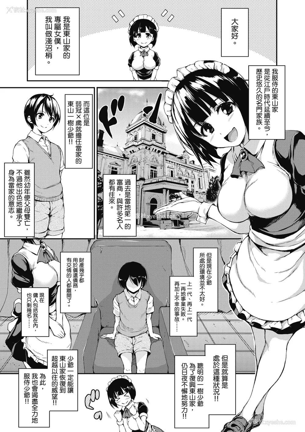 7P - [立花オミナ] アットホーム・ハーレム ふでおろシスターズ｜家庭和乐后宫 破处姊妹 [中国翻訳] [无修正] [DL版]