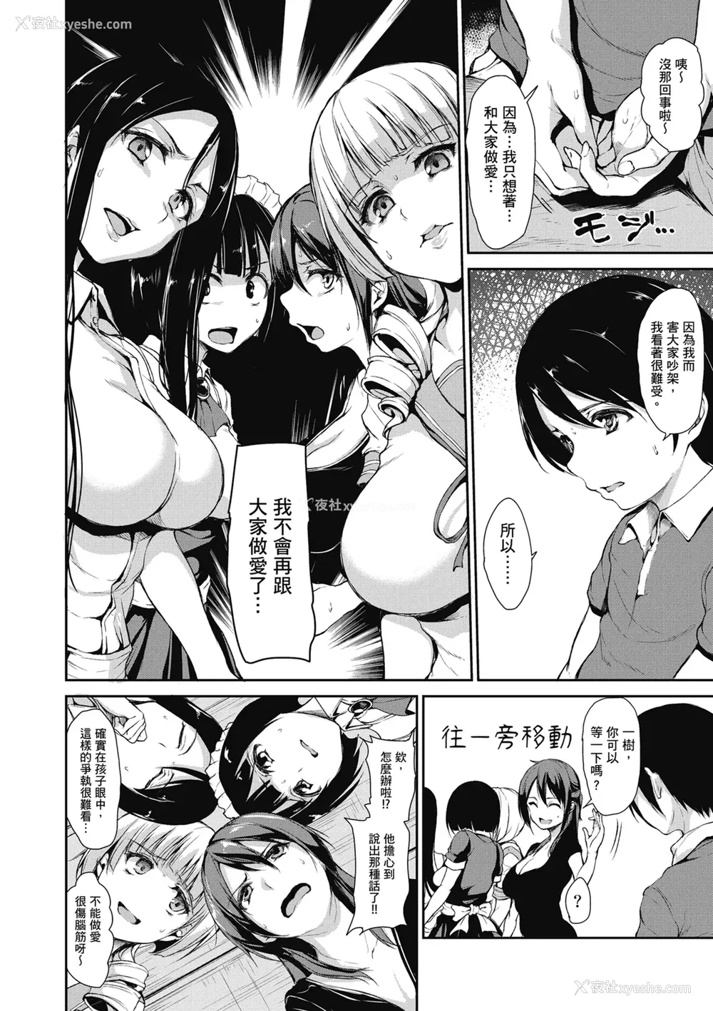 86P - [立花オミナ] アットホーム・ハーレム ふでおろシスターズ｜家庭和乐后宫 破处姊妹 [中国翻訳] [无修正] [DL版]