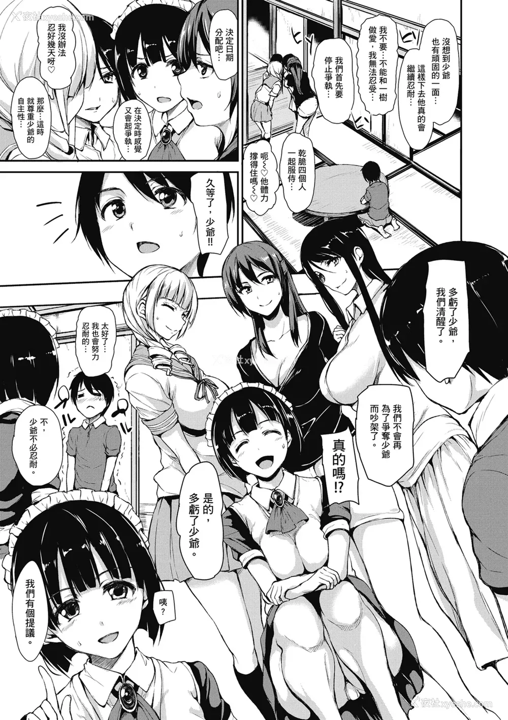 87P - [立花オミナ] アットホーム・ハーレム ふでおろシスターズ｜家庭和乐后宫 破处姊妹 [中国翻訳] [无修正] [DL版]
