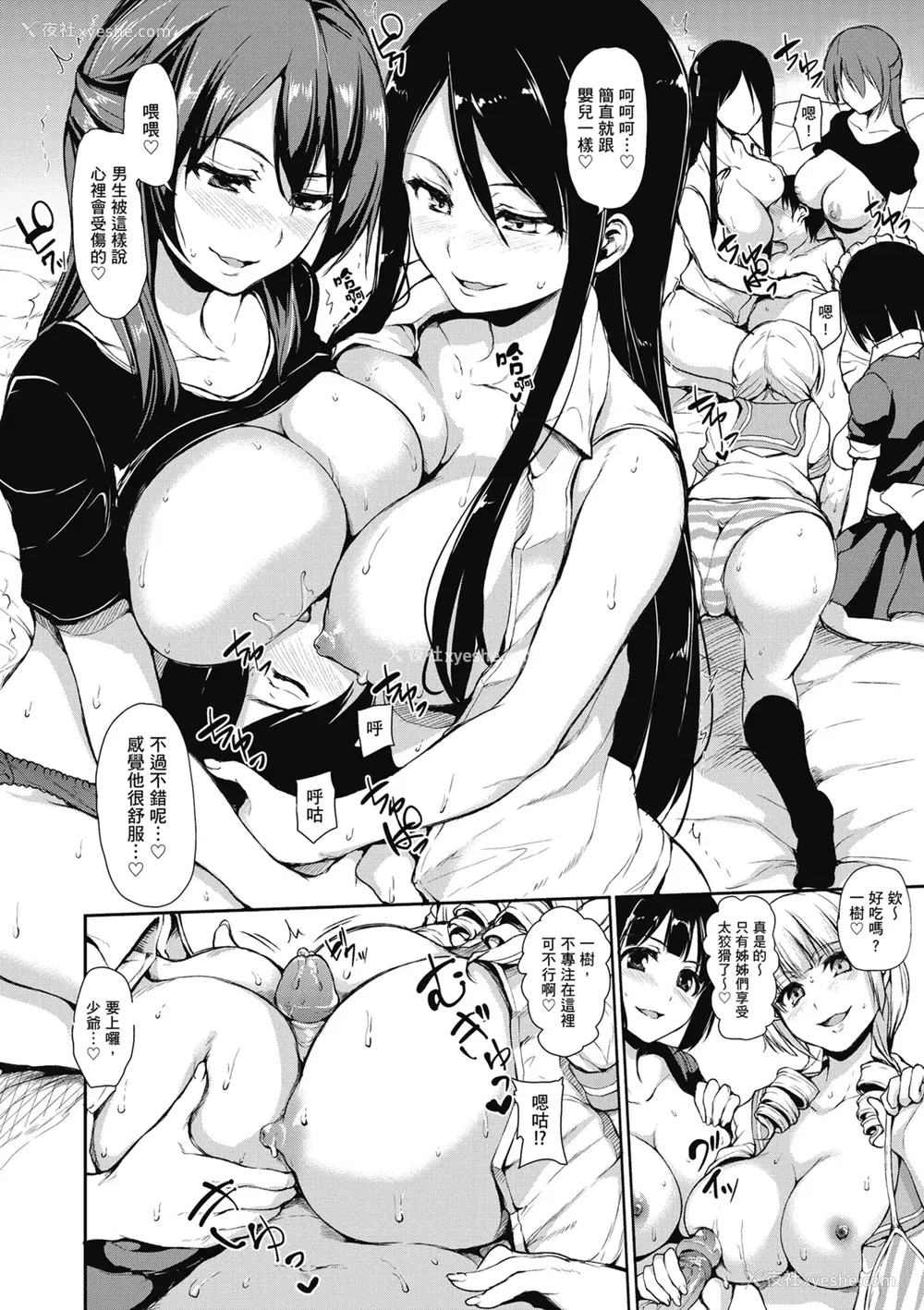 92P - [立花オミナ] アットホーム・ハーレム ふでおろシスターズ｜家庭和乐后宫 破处姊妹 [中国翻訳] [无修正] [DL版]