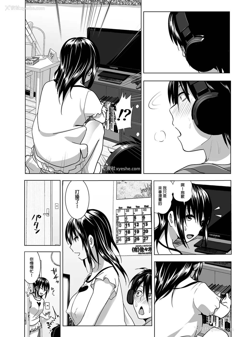 100P - [なかにしゆうた (なかに 、すぺ)] 妹のおっぱいがまるだしだった话|关于妹妹胸部整颗露出来的那件事 总集篇1-2 [中国翻訳][无修正]