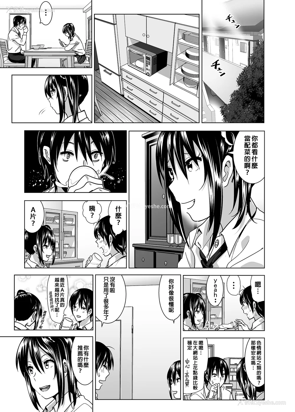 101P - [なかにしゆうた (なかに 、すぺ)] 妹のおっぱいがまるだしだった话|关于妹妹胸部整颗露出来的那件事 总集篇1-2 [中国翻訳][无修正]
