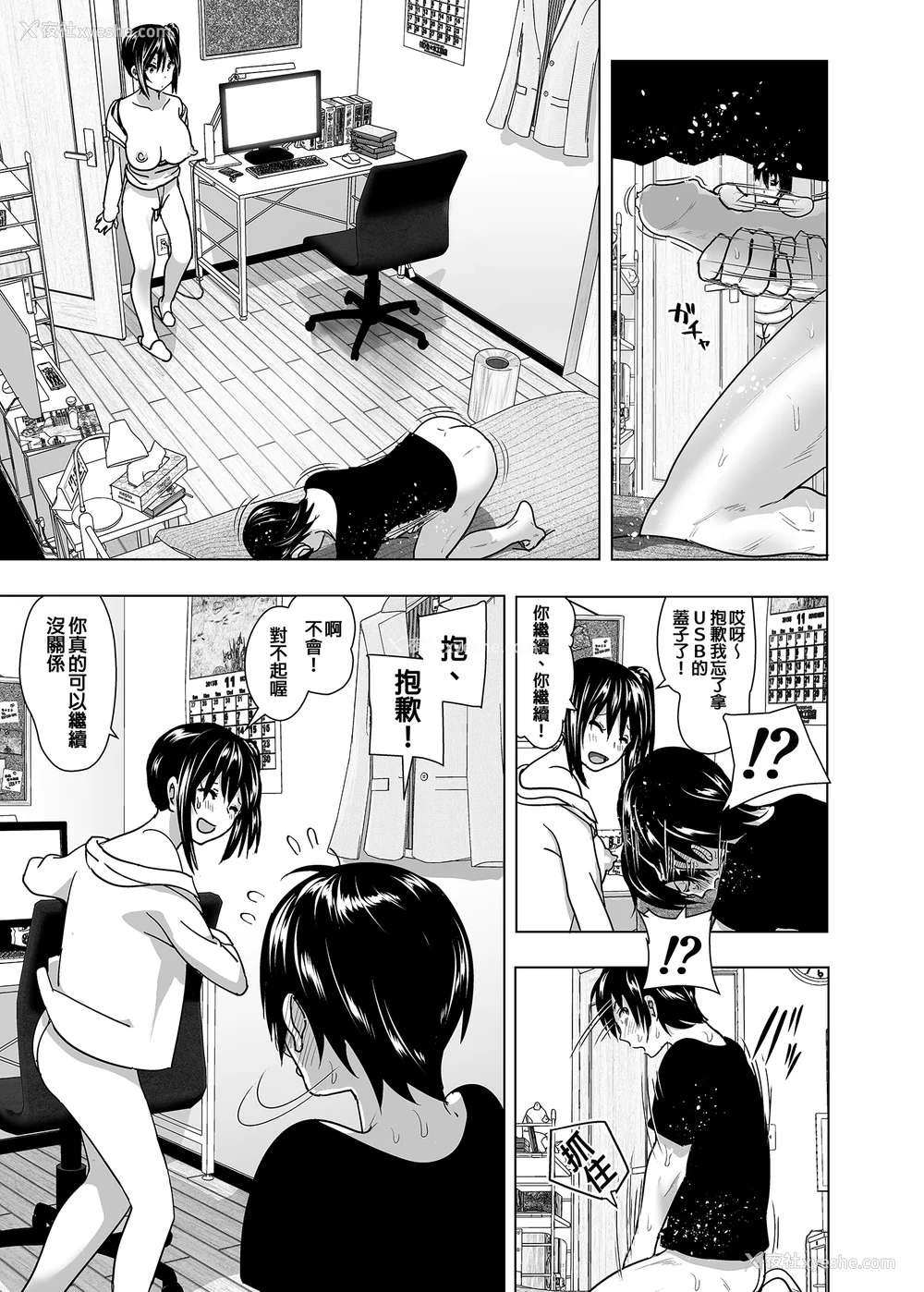 111P - [なかにしゆうた (なかに 、すぺ)] 妹のおっぱいがまるだしだった话|关于妹妹胸部整颗露出来的那件事 总集篇1-2 [中国翻訳][无修正]