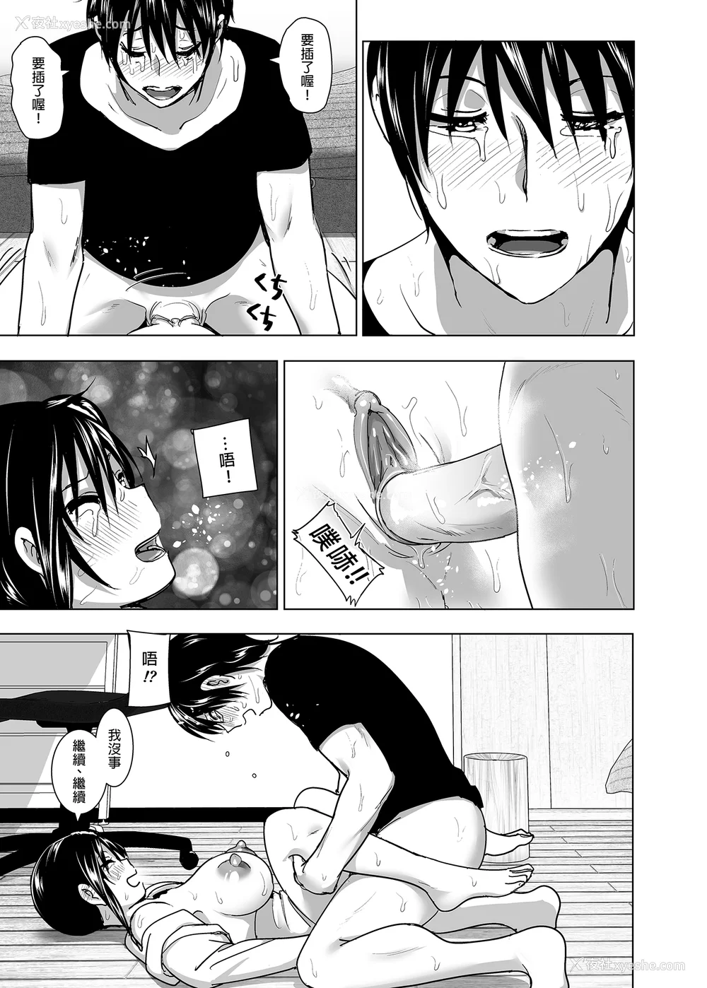 121P - [なかにしゆうた (なかに 、すぺ)] 妹のおっぱいがまるだしだった话|关于妹妹胸部整颗露出来的那件事 总集篇1-2 [中国翻訳][无修正]