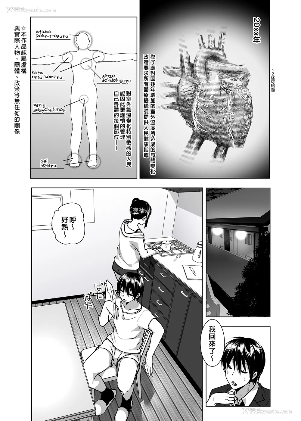 142P - [なかにしゆうた (なかに 、すぺ)] 妹のおっぱいがまるだしだった话|关于妹妹胸部整颗露出来的那件事 总集篇1-2 [中国翻訳][无修正]