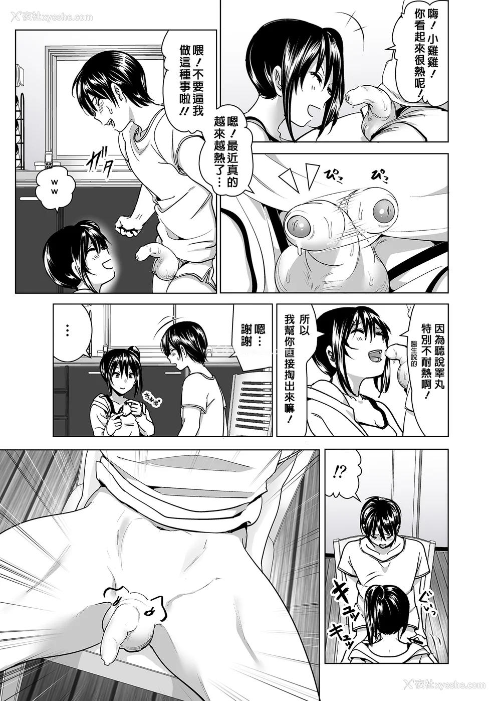 144P - [なかにしゆうた (なかに 、すぺ)] 妹のおっぱいがまるだしだった话|关于妹妹胸部整颗露出来的那件事 总集篇1-2 [中国翻訳][无修正]
