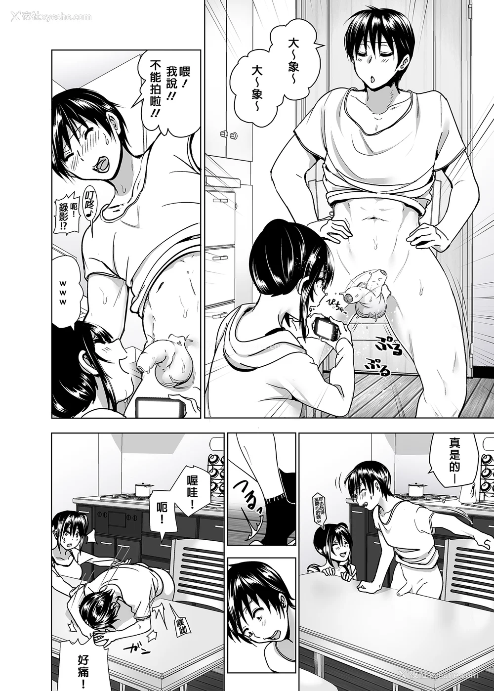 145P - [なかにしゆうた (なかに 、すぺ)] 妹のおっぱいがまるだしだった话|关于妹妹胸部整颗露出来的那件事 总集篇1-2 [中国翻訳][无修正]
