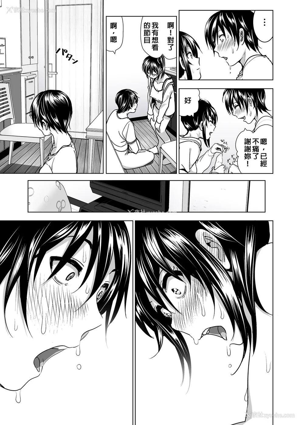 148P - [なかにしゆうた (なかに 、すぺ)] 妹のおっぱいがまるだしだった话|关于妹妹胸部整颗露出来的那件事 总集篇1-2 [中国翻訳][无修正]