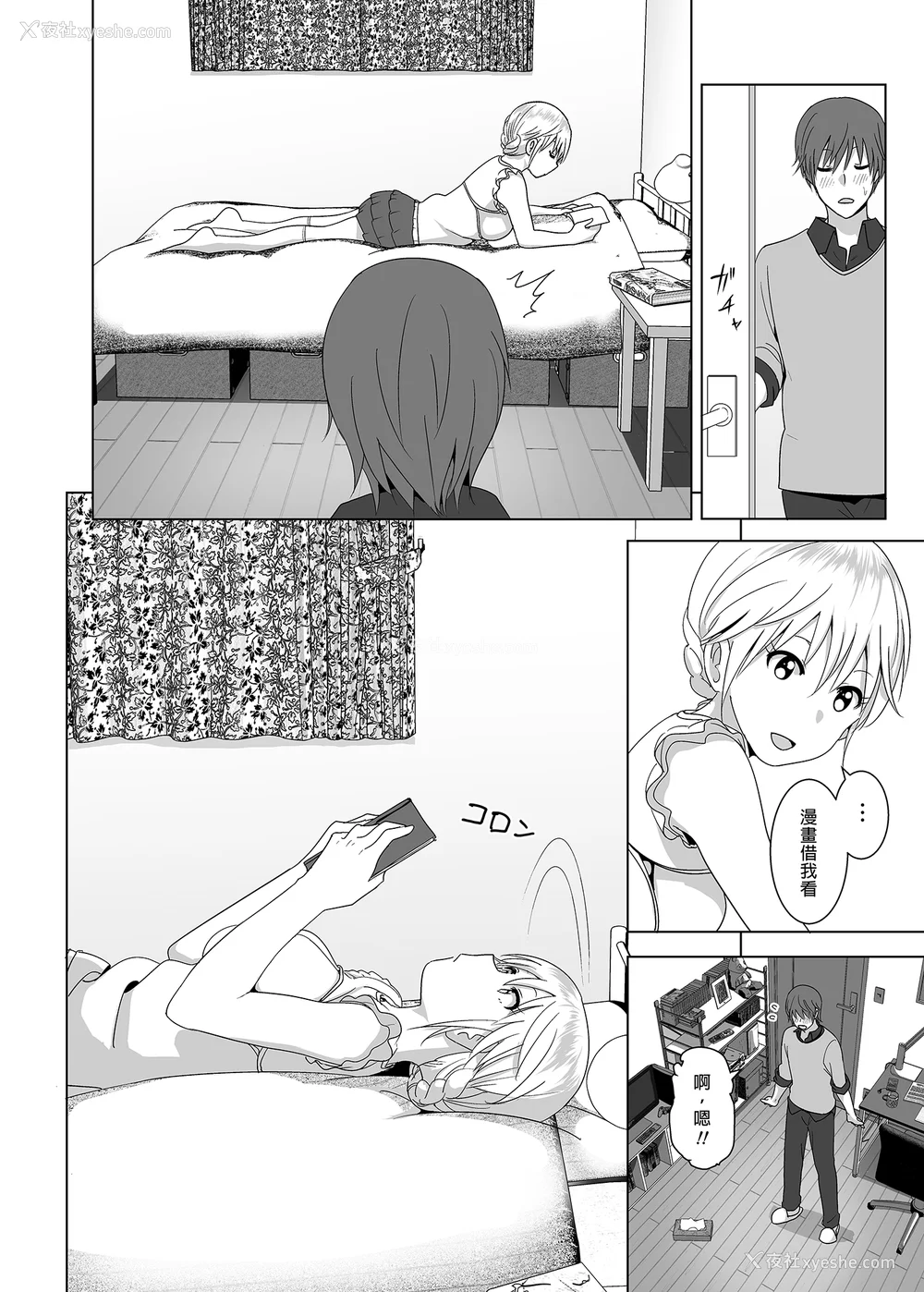 14P - [なかにしゆうた (なかに 、すぺ)] 妹のおっぱいがまるだしだった话|关于妹妹胸部整颗露出来的那件事 总集篇1-2 [中国翻訳][无修正]