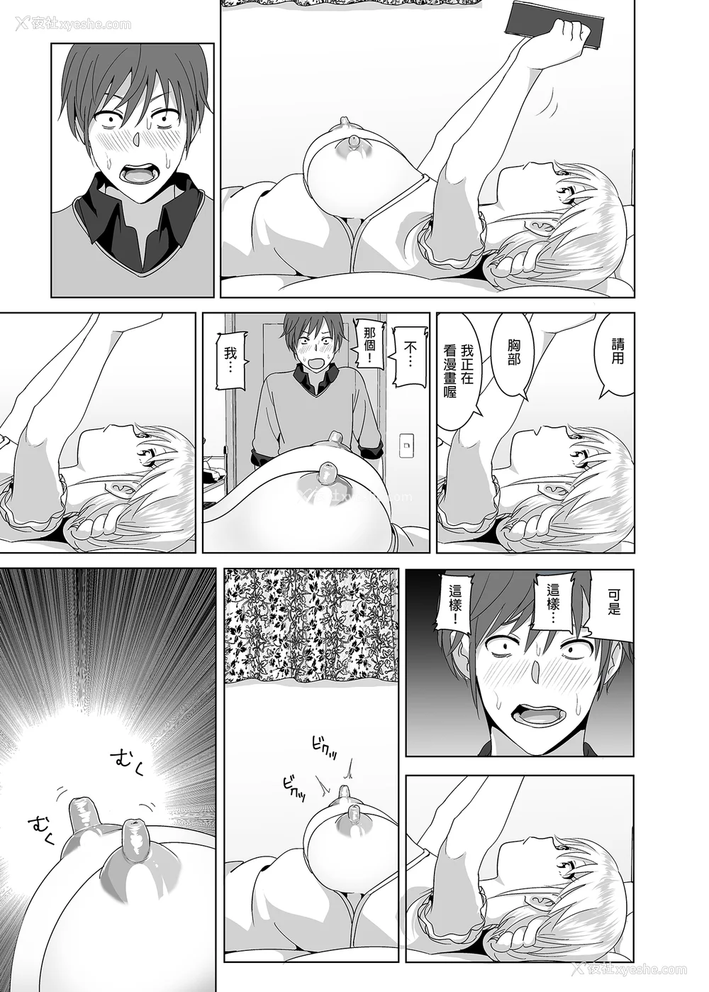 15P - [なかにしゆうた (なかに 、すぺ)] 妹のおっぱいがまるだしだった话|关于妹妹胸部整颗露出来的那件事 总集篇1-2 [中国翻訳][无修正]